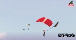 বিজয় দিবসে একসঙ্গে ৫৪টি পতাকা হাতে প্যারাস্যুটিং! বিজয় দিবসে একসঙ্গে ৫৪টি পতাকা হাতে প্যারাস্যুটিং!